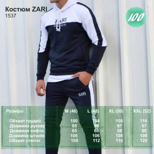 Спортивний костюм ZARI розміри